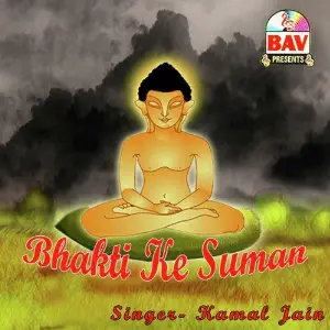 Bhakti Ke Suman image