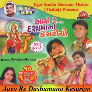 Aayore Dashamano Kesariyo image