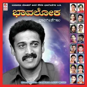 Bhaava Loka image