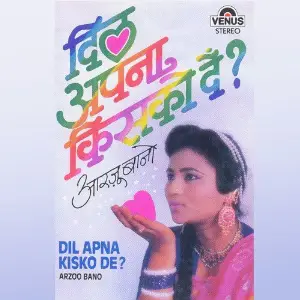 Dil Apna Kis Ko De image