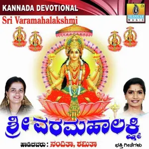 Sri Varamahalakshmi image