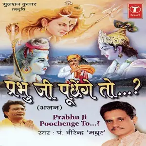 Prabhuji Poochenge To image