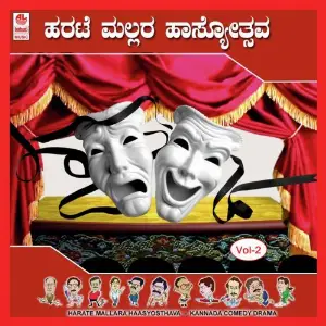 Harate Mallara Haasyosthava - 2005 - Vol - 2 image