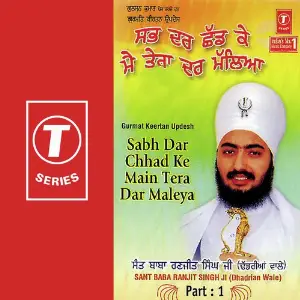 Sabh Dar Chhadke Main Tera Dar Maleya (Part 1) image