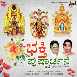 Bhakthi Pushparchane image
