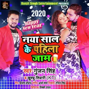 Naya Saal Ke Pahila Jaam image