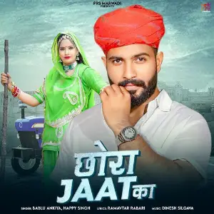 Chora Jaat Ka image