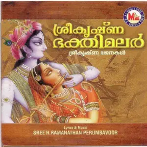 Sreekrishnabhakthimalar image