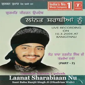 Laanat Sharabiaan Nu (Part 2) image