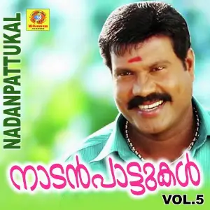 Nadanpattukal, Vol. 5 image