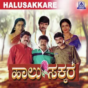 Halu Sakkare image