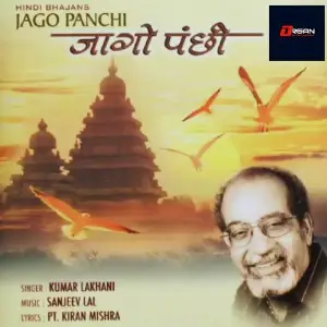Jago Panchi image