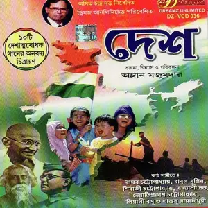 Desh image