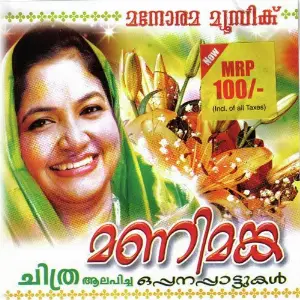 Manimanga image
