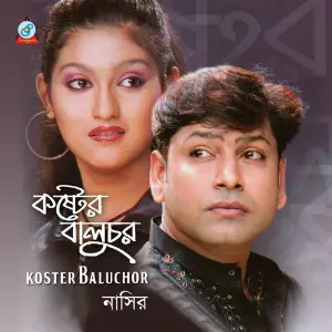 Koster Baluchor image