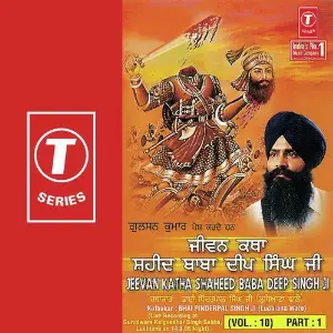 Jeevan Katha Shaheed Baba Deep Singh Ji (Vol. 10) (Part 1) image
