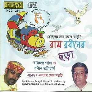 Ram Robiner Chhara image