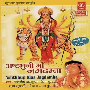 Ashtbhuji Maa Jagdamba image