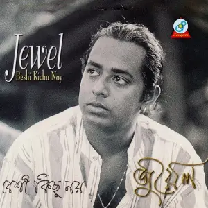 Beshi Kichu Noy image