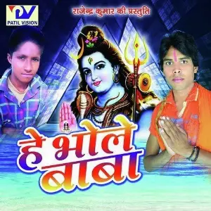 Hey Bhole Baba image