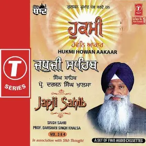 Japji Sahib-Hukmi Howan Aakaar (Vol. 3,4) image