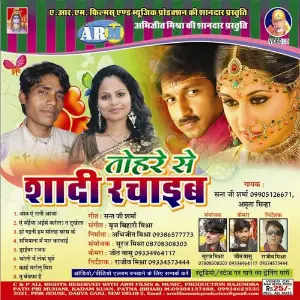 Tohre Se Shadi Rachaib image