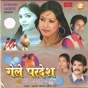 Gele Pardesh image