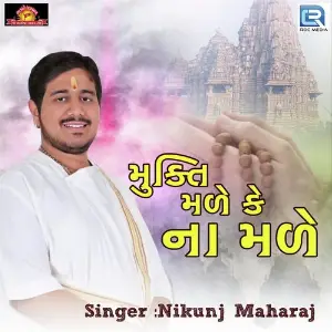 Ranchhodrayni Maya Nikunj Maharaj