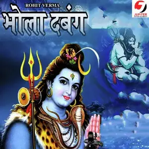 Bhola Dabang image