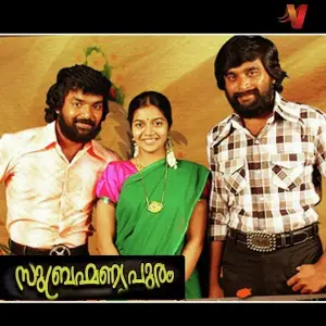 Revival - Swamy Ayyappan James Vasanthan