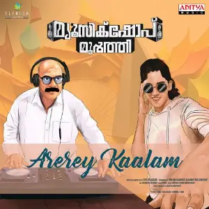 Music Shop Murthy (Malayalam) image