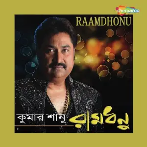 Raamdhonu image