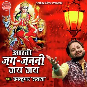 Dosti Ram Kumar Lakkha