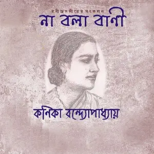 Na Bola Bani image