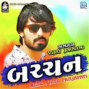 Prem Ni Talavadi Vijay Jornang