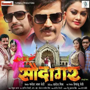 Dharam Ke Saudagar image