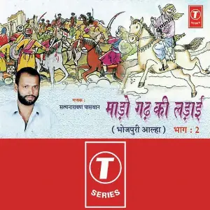 Maado Gadh Ki Ladaai - Part 2 image