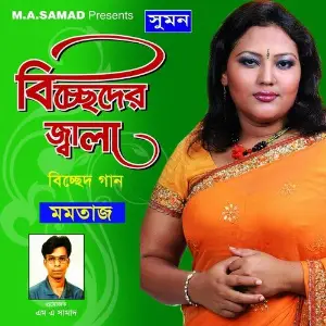 Bichheder Jala image