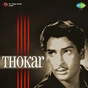 Thokar image