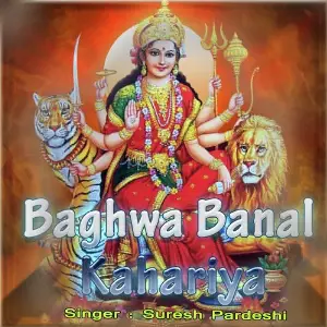 Baghwa Banal Kahariya image