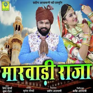 Beera Mara Ramdev Dinesh Devasi