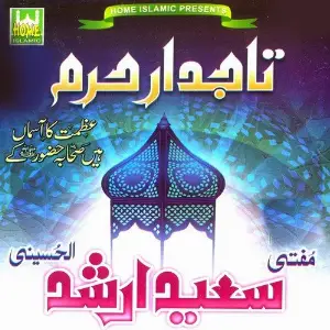 Tajdare-e-Haram image