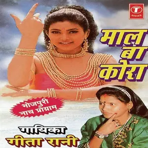 Maal Ba Kora image