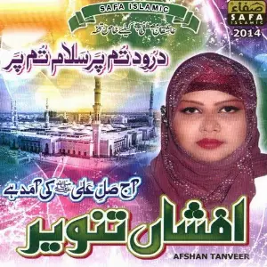 Aaj Sall E Aala Ki Aamad Hay image