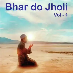 Bhardo Jholi, Vol. 1 image