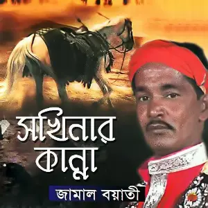 Sokhinar Kanna image