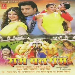 Ram Balram image