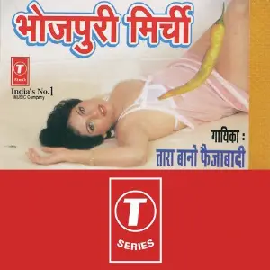 Bhojpuri Mirchi image