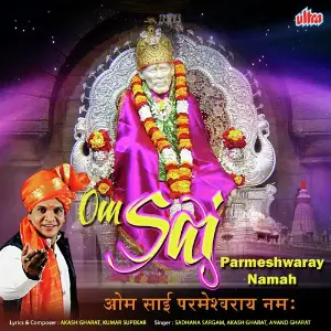 Om Sai Parmeshwaray Namah image