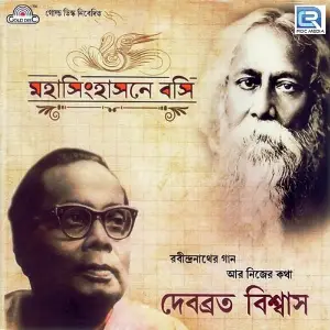 Mahasinhasone Bosi image